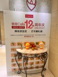 -银座Calla日式美容沙龙