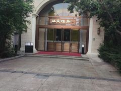 -江南雅厨·江南文化·苏州菜(李公堤店)