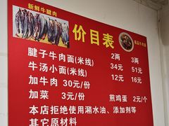 -易毛特色牛肉面(解放碑步行街店)