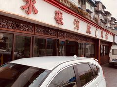 -水碾河肥兔火锅(水碾河店)