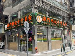 -明记牛杂(新马路分店)