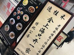 -逸桂禾面馆