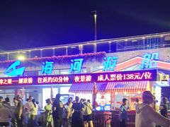 -海河游船-永乐码头(大悲院)