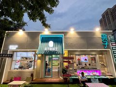 -梁子刨冰王&梁小糖(王顶堤店)