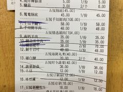 账单-五悦北平四季涮肉·烧烤(老商埠店)