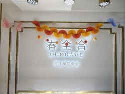 -春全合珠宝(官园珠宝城店)