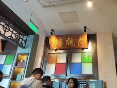 -哑巴生煎(临顿路店)