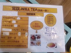 菜单-赏饮·WILL TEA