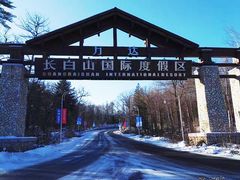 -长白山万达国际滑雪场