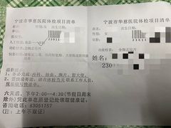 -宁波市华慈医院
