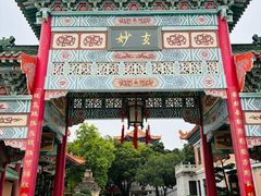 -广东圆玄道观
