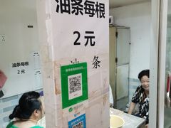 -张阿三馄饨店