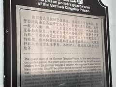 -青岛德国监狱旧址博物馆