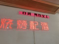 -顶峰夜宴·龙虾烧烤大排档(九江学院店)