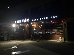 门面-眼镜哥浦江夜宵大本营