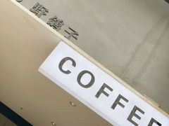 -野鸽子咖啡(航空路店)