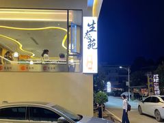 -生态苑农庄(十里画廊遇龙河店)