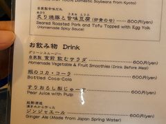 -面屋 猪一