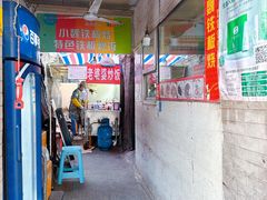 -老婆婆炒饭(小白楼1902欧式风情街店)
