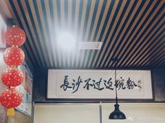 -易裕和·长沙米粉(友谊路店)