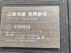 -绍兴鲁迅故里·沈园景区