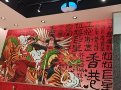 -明腾壹间茶餐厅(新都会花园广场店)