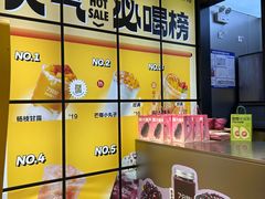 -7分甜(天津南开大悦城店)