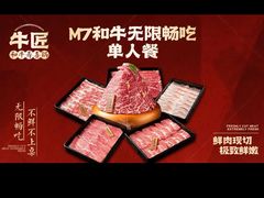 -牛匠和牛寿喜锅(西安总店)