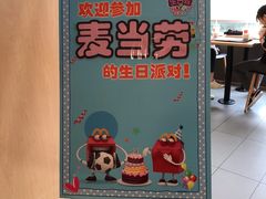 -麦当劳(伟城广场店)