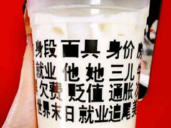 -放哈·甜醅子奶茶创造者(正宁路店)