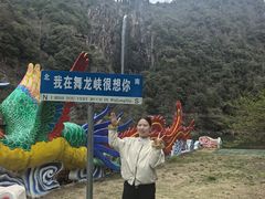 -磐安舞龙峡景区