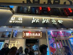 -靓靓蒸虾·头牌蒸虾(雪松路总店)
