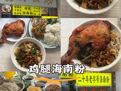 -富辉粉店·海南咖喱饭