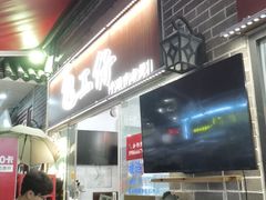 -包工仔·牛杂自助放题