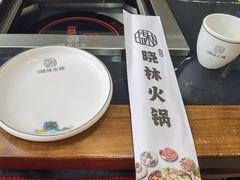 -晓林火锅(安定门店)
