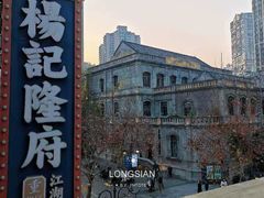 -杨记隆府(白象街店)