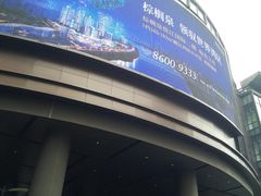 -龙湖重庆时代天街