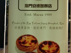 -安德鲁饼店(总店)