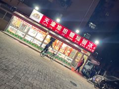 门面-天津堆姐糖堆刨冰(河东区总店)