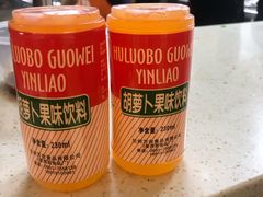 胡萝卜素饮料-马三洋芋片(兰州总店)