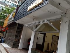 门面-雀食面包店(钟楼店)