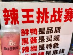 -回味黑鸭煲·始于2006(万松园店)