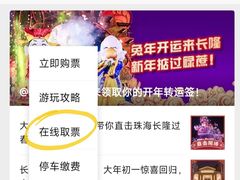 -广州长隆国际大马戏