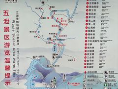 -五泄景区
