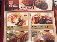 菜单-聚乐港(爱琴海店)