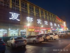门面-尚品海鲜大排档