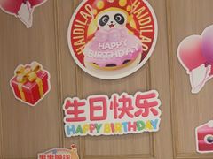-海底捞火锅(澳德乐店)