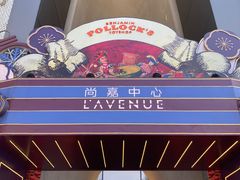 -上海尚嘉中心