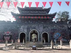 -昌州古城