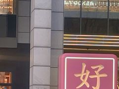 -杭州大厦购物城
